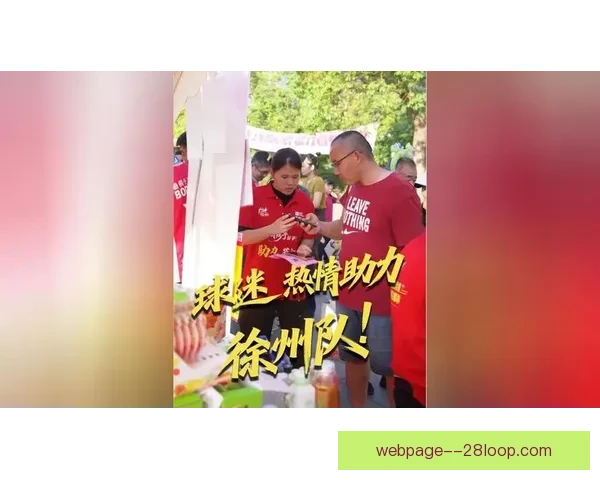 2026世界杯现场精彩赠衣活动引燃球迷热情瞬间 2026世界杯现场精彩赠衣活动引燃球迷热情瞬间